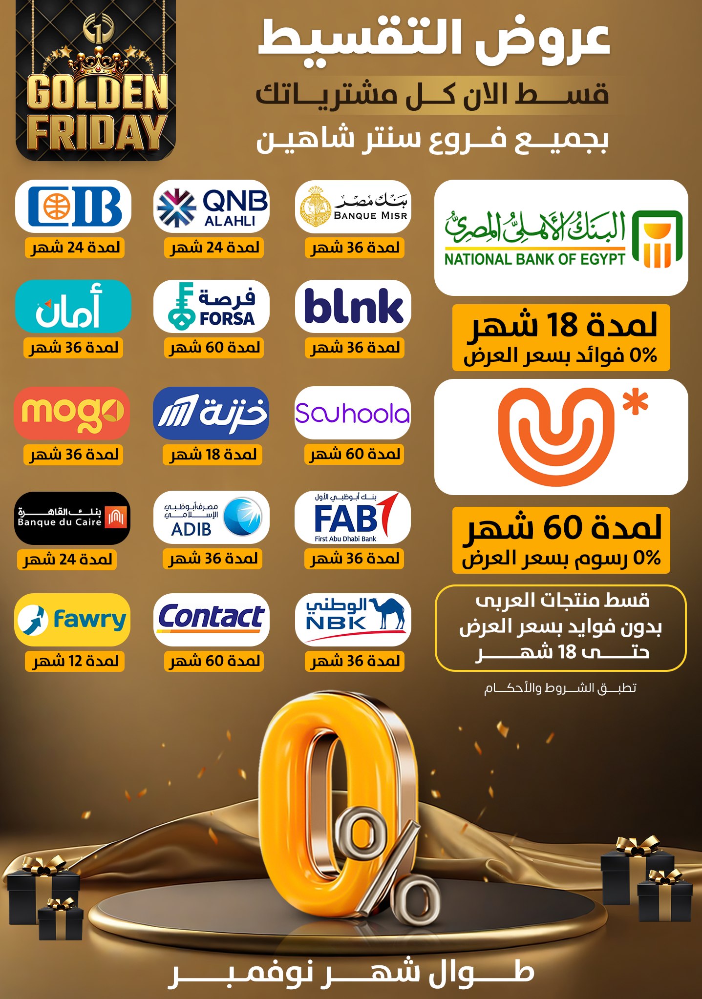 shaheen-center offers from 15nov to 21nov 2024 عروض سنتر شاهين من 15 نوفمبر حتى 21 نوفمبر 2024 صفحة رقم 15